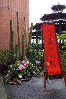 2011百年茶戲人間