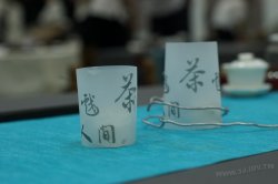 2011百年茶戲人間