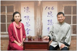 2017茶席文化-思想起