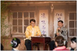 2017茶席文化-思想起