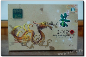 鹿谷農會2012春季比賽茶樣式 - 歷年包裝