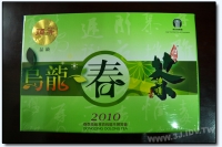 鹿谷農會2010春季比賽茶樣式 - 歷年包裝