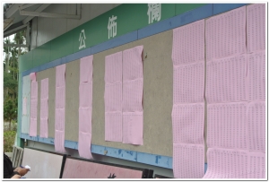 20171219鹿谷農會冬季比賽茶公佈現況