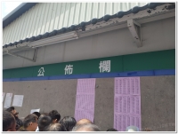 20180530鹿谷農會春季比賽茶公佈現況