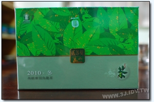 鹿谷農會2010冬季比賽茶樣式 - 歷年包裝